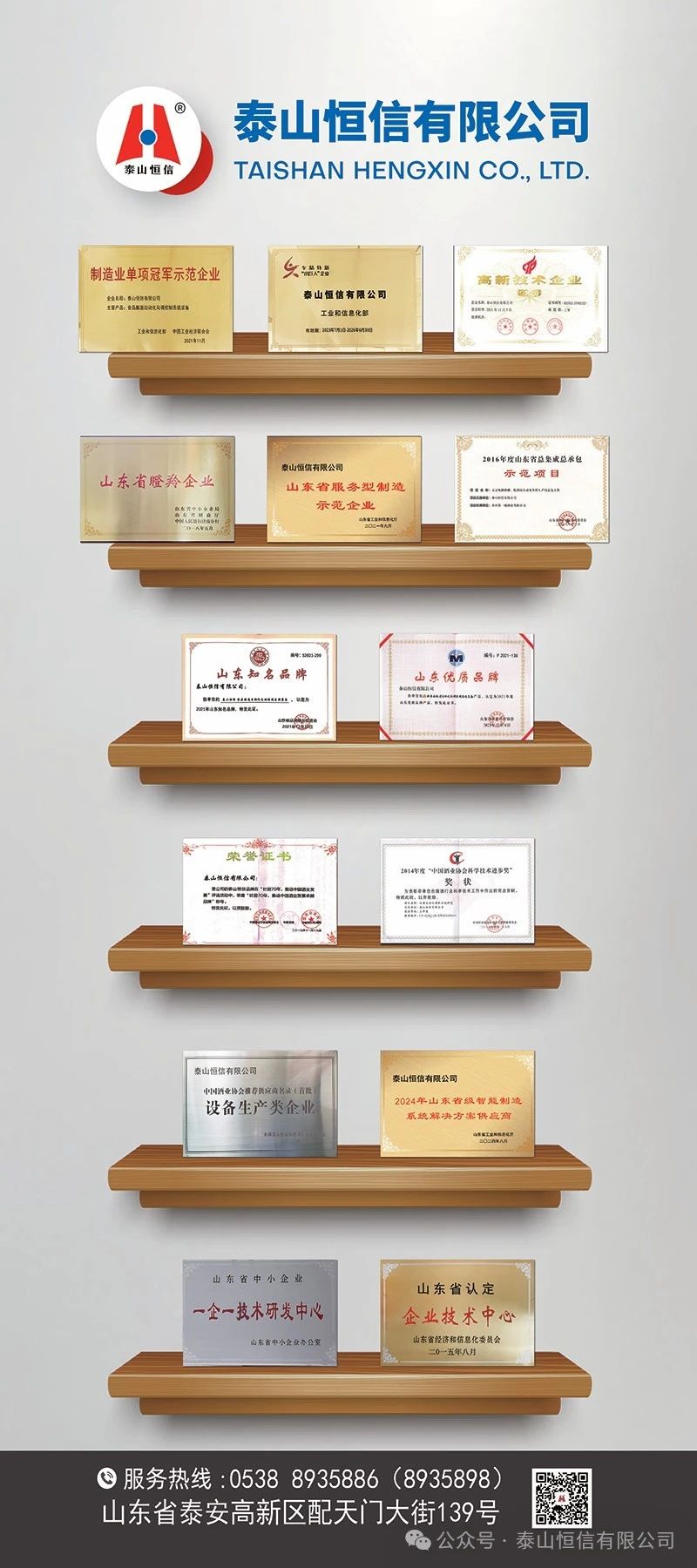 企業(yè)動(dòng)態(tài)|泰山恒信有限公司積極參加第十九屆中國國際中小企業(yè)博覽會(huì)(圖2)